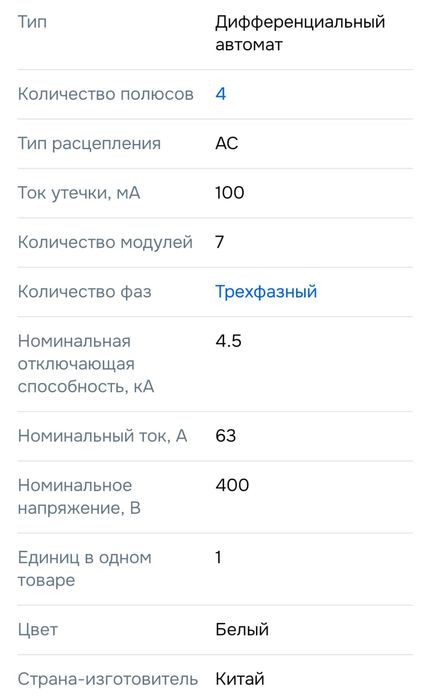 Дифференциальный автомат