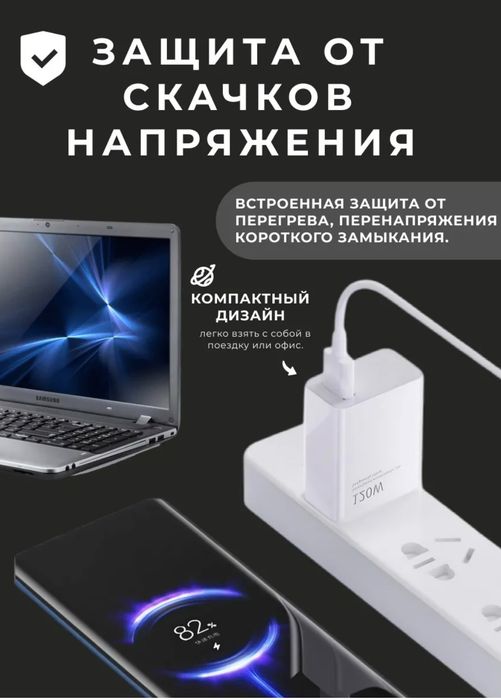 Продам зарядки 120ватт