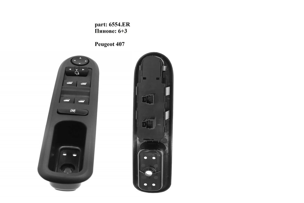 Панел бутони ел.стъкла Peugeot 307 Peugeot 407 2000г-2014г