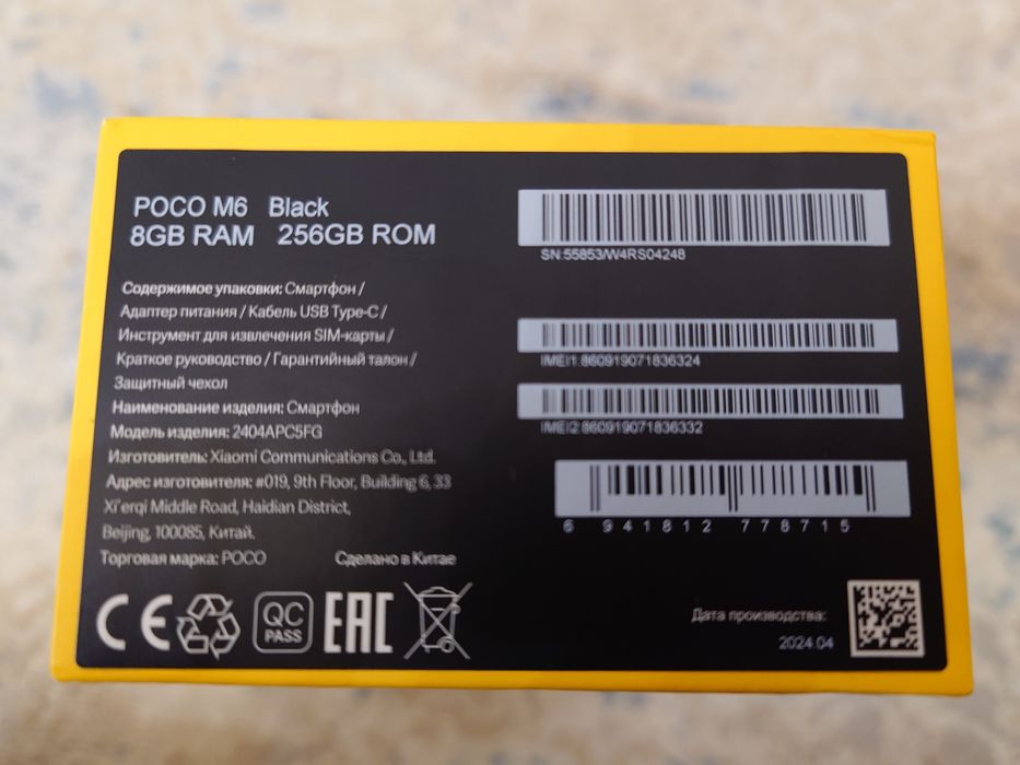 Продаём смартфон. Poco M6