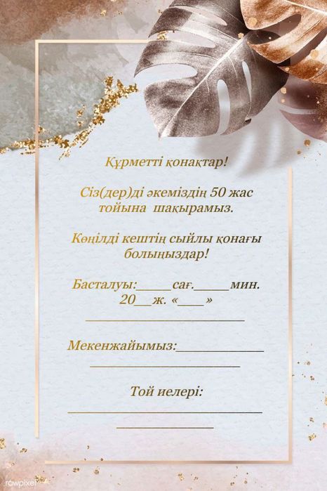 Сайт шақырту,алғашқы 5адамға 30% женілдік!