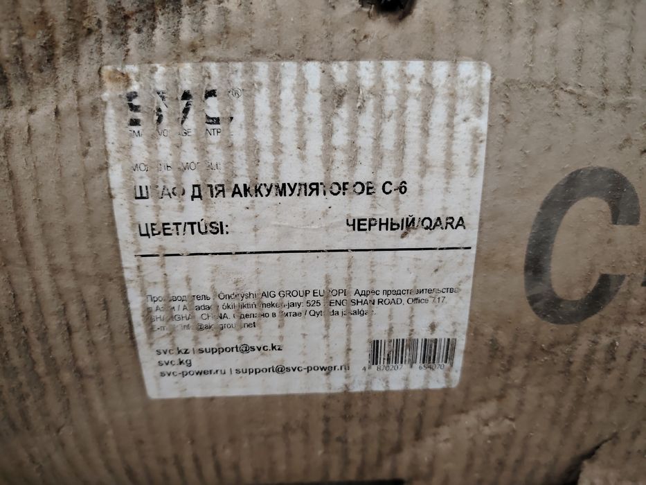 Продам шкаф для аккумуляторов svc c 6