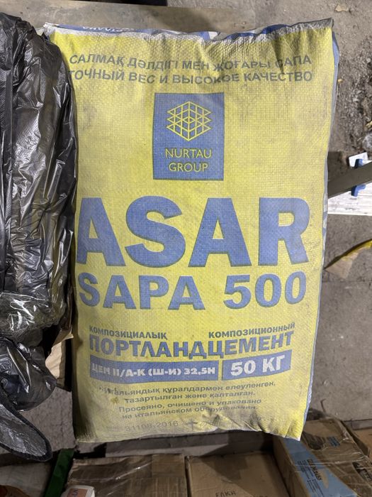 Цемент Asar пятитысячный