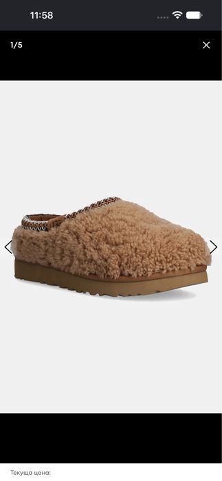 UGG Tasman maxi curly
