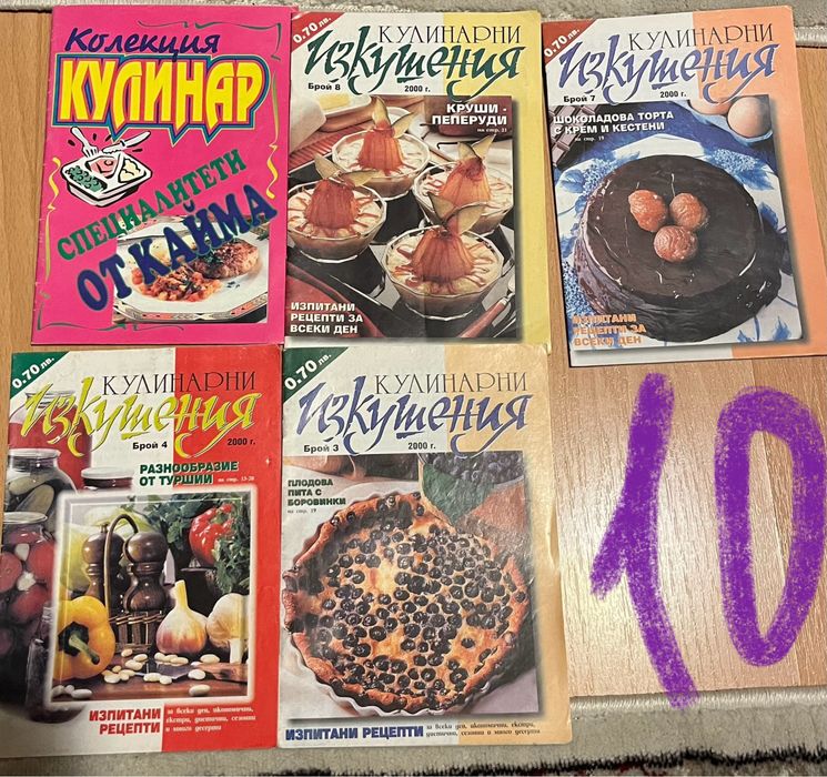 Продавам кулинарни книги