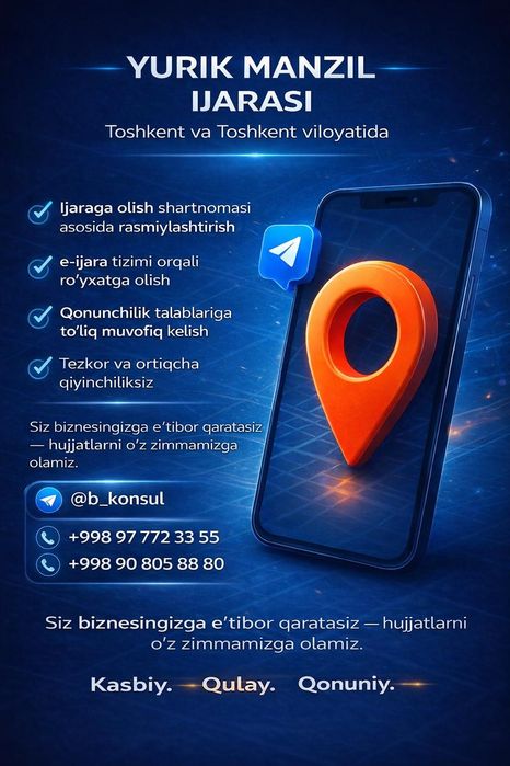 юридический АДРЕС для БИЗНЕСА