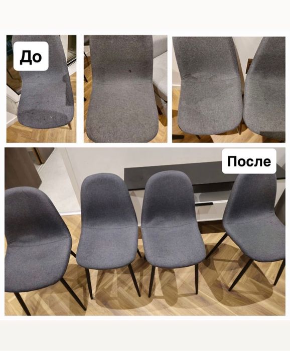 Химчистка мякгой мебели