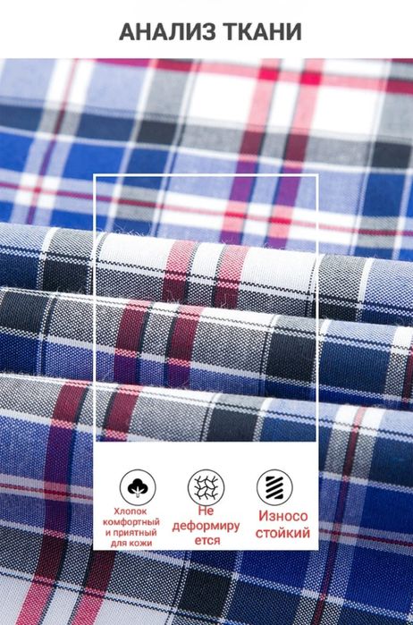 Мужская рубашка в клетку. р 46