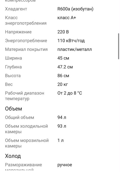 Продам холодильник
