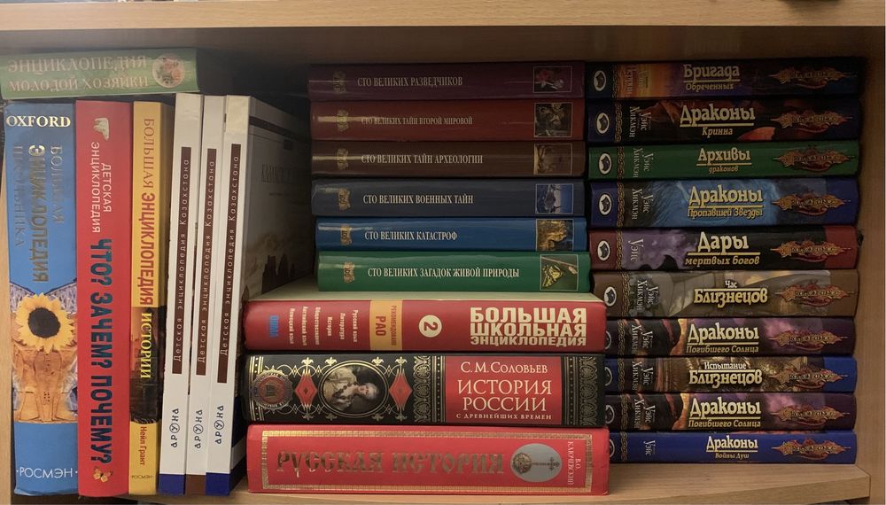Большая энциклопедия истории