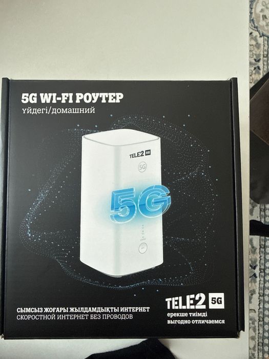 5G WI-FI Роутер домашний