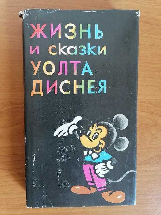 Книги с интересни детски приказки с картинки и за ученици