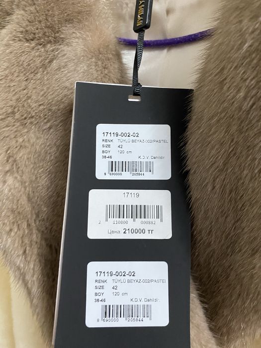 Шуба Алпака