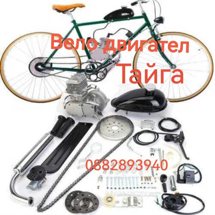 Бензинов велодвигател Двигател за колело 50/80/100/120 кубика