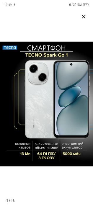 Продам смартфон срочно