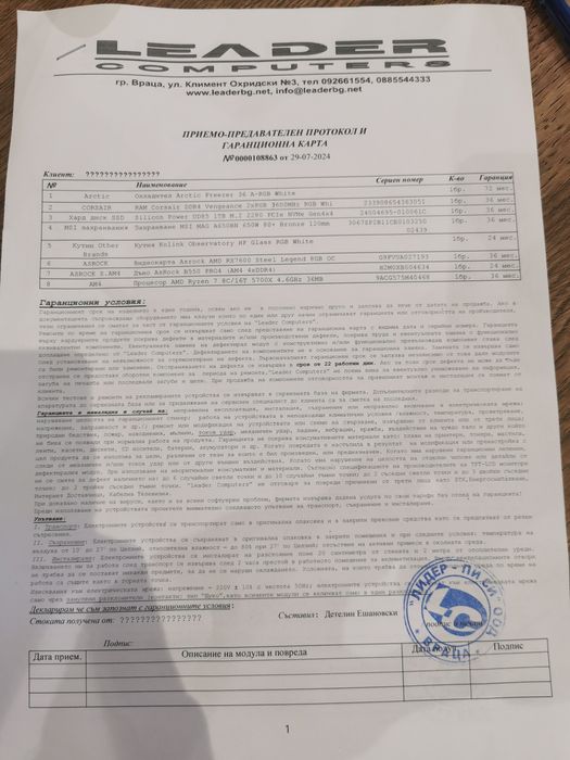 Нов геймърски компютър R7 5700X, 2x16RAM, RX7600