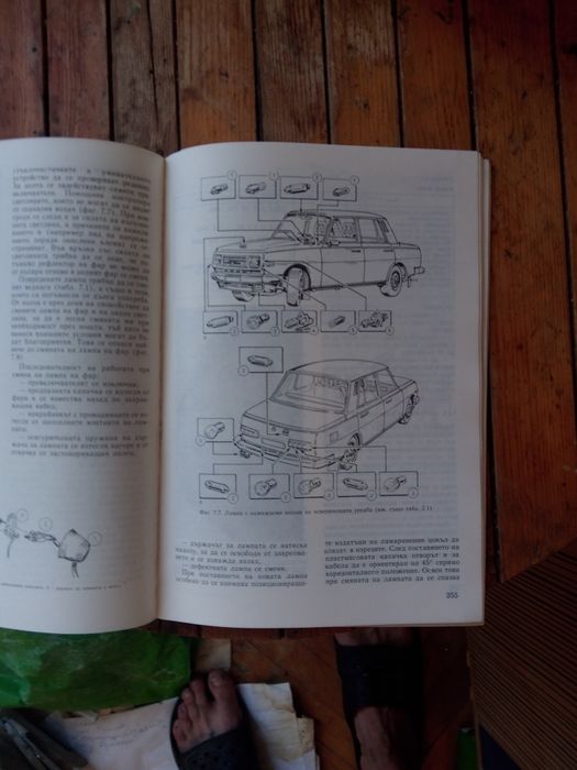 Продавам книга за ремонт на лек Автомобил Вартбуг