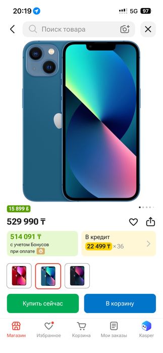 Айфон 13 на 256гб