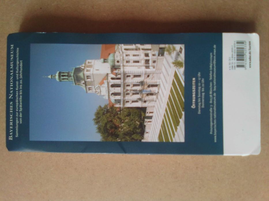 Пътна карта