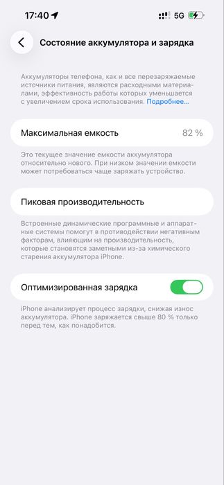 Айфон 14 про мах срочно