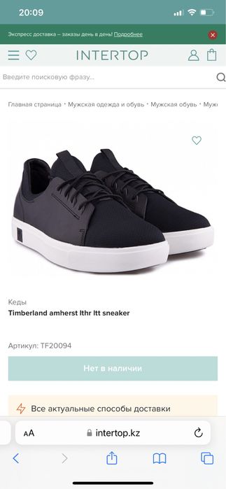 Продам кеды Timberland