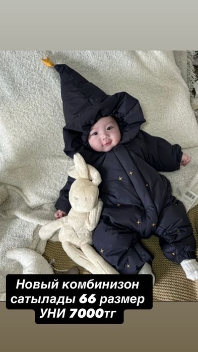 Комбинезон 0-4 мес