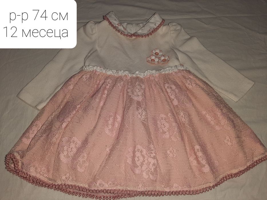 Рокли  за  момиче