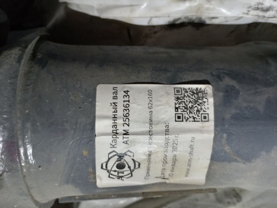 Карданный вал 162х60