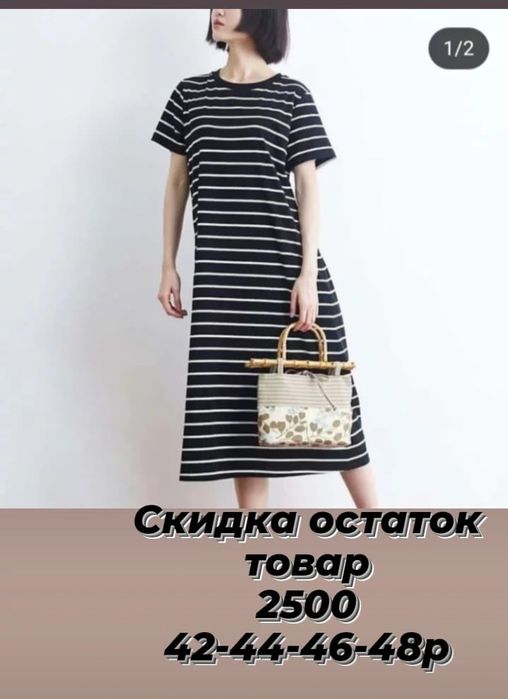 Двойка платья скидка 2500