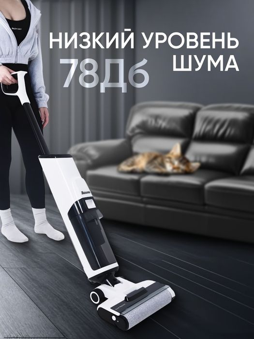 Вертикальный , беспроводной моющий пылесос для дома м для дачи Mason,