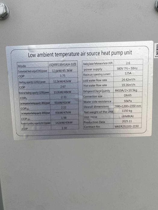 Тепловой Насос  (HEAT PUMP)