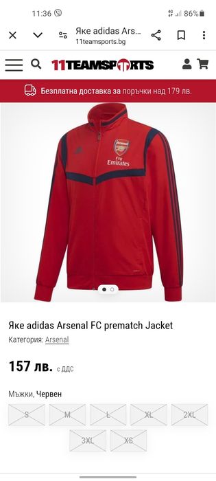 Adidas ARSENAL мъжко горнище S размер.