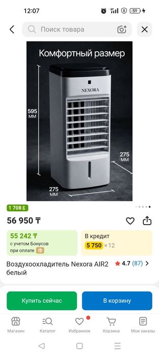 Воздухоохладитель