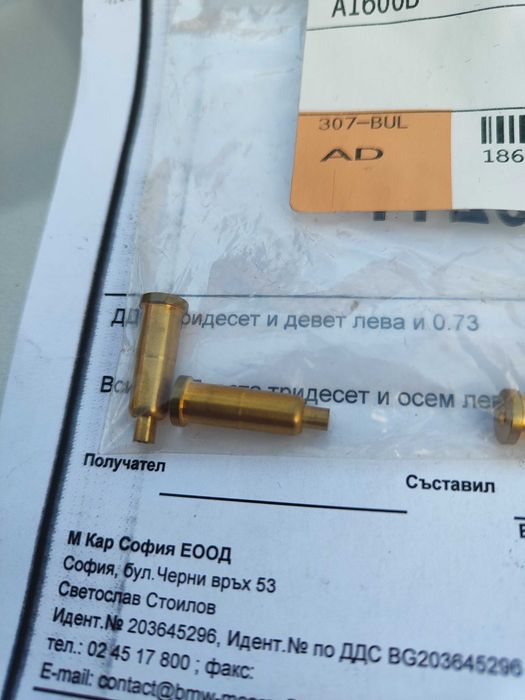 Oil Spraying OE 11421748199 BMW Дюза за пръскане на масло