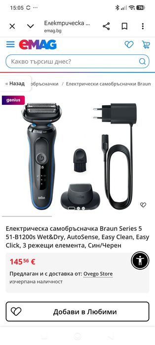 Braun Series 5 51-B1200s