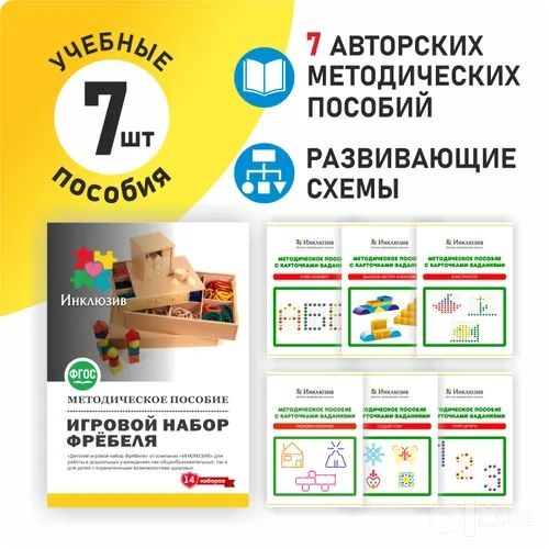 Продаю дары фребеля