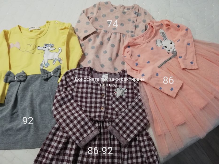 Роклички - от 3месеца до 3 г.