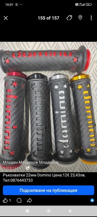 Мото ръкохватки универсални 22мм. Цена:12€ 23,47лв.