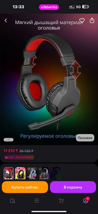 Наушники игровые с микрофоном Сujo