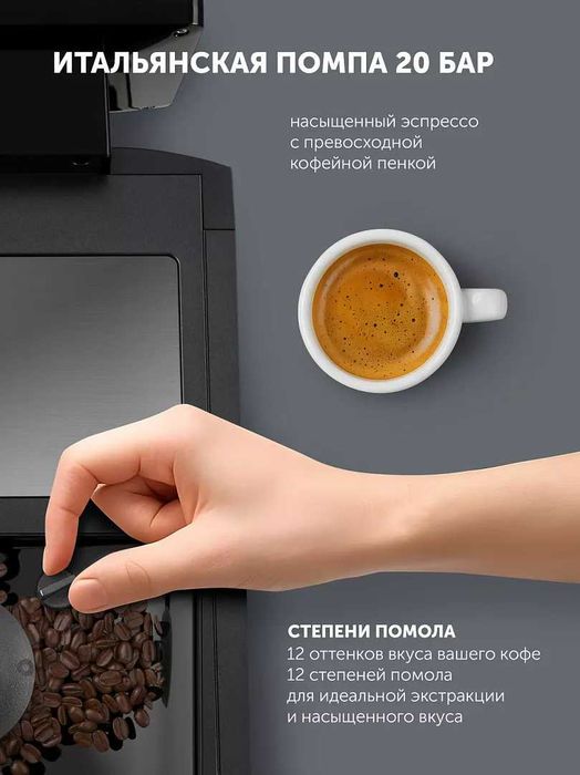 Кофемашина Polaris PACM 2080AC Wi-Fi IQ Home