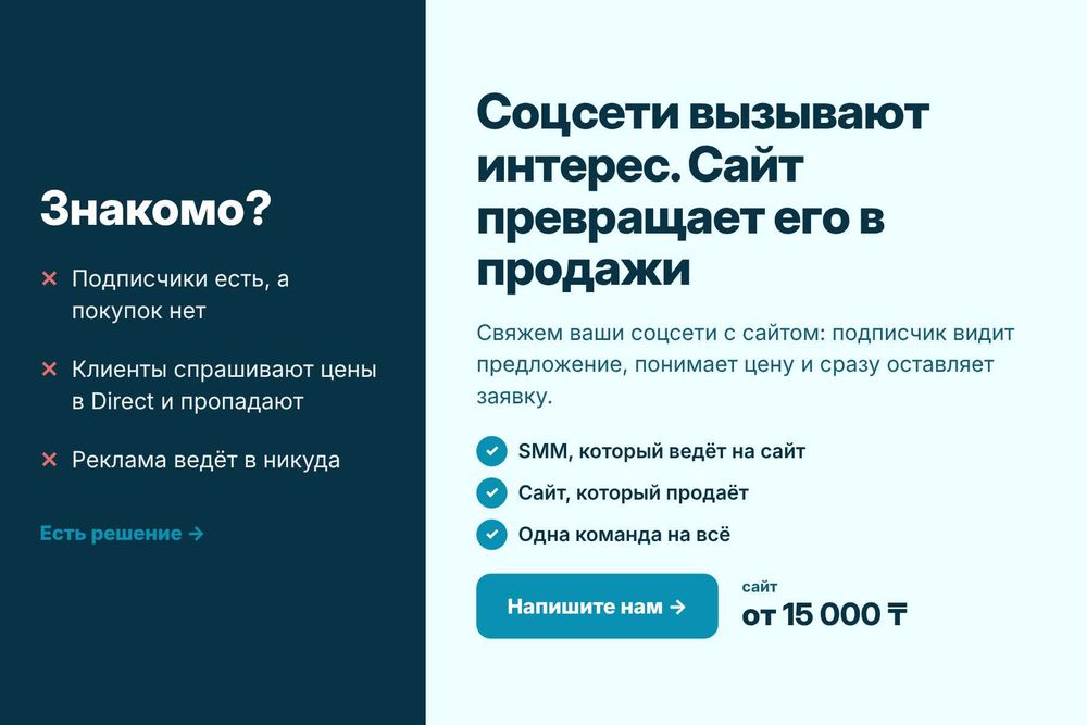 Айтишник. Чат-боты. Маркетинг. Сайт. Программист. Разработка сайтов