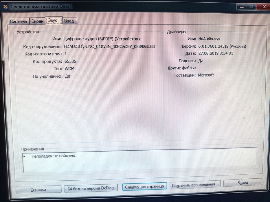 компьютер + комплект