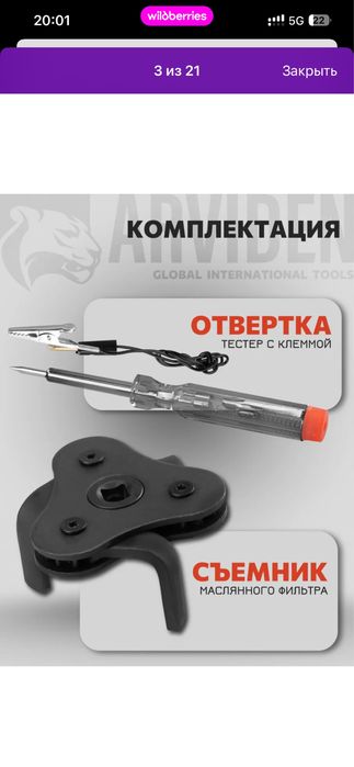 Набор инструментов ключи