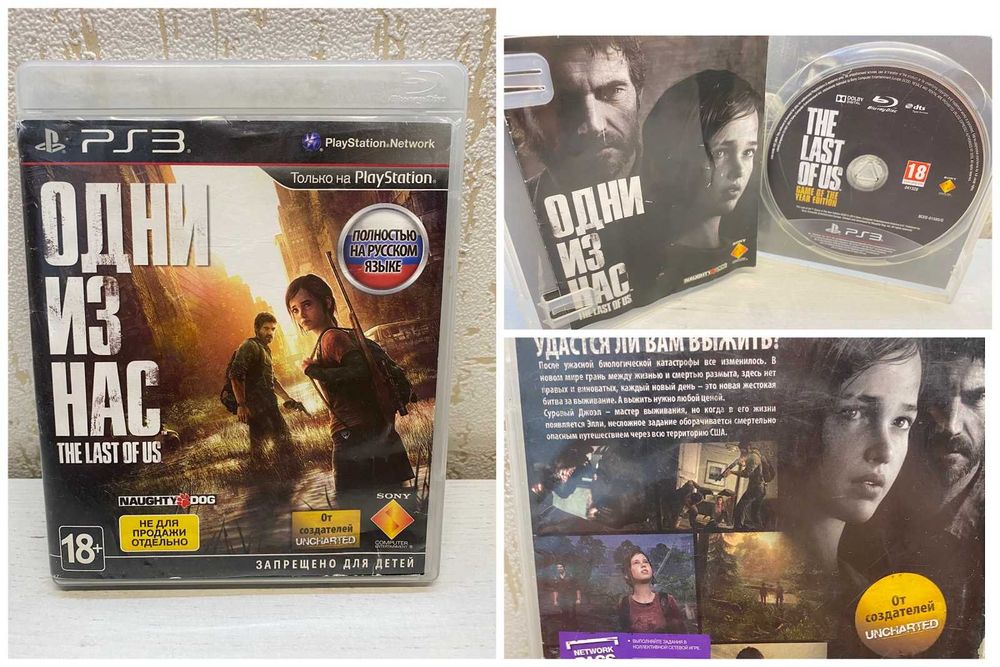 Игровые диски Playstation 3