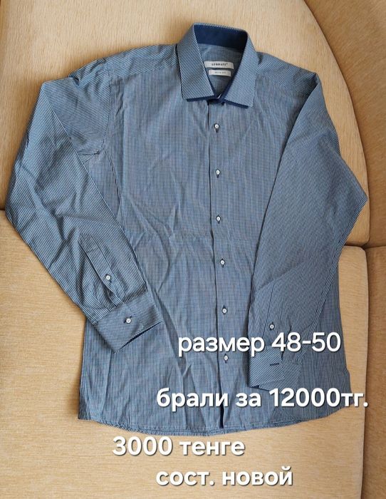 Мужская одежда 48-50