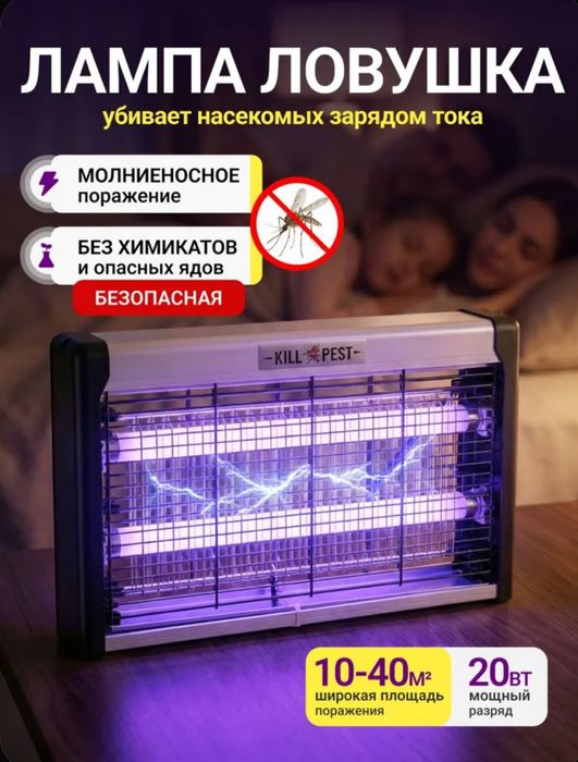 Ультрафиолетовая ловушка от мух и комаров