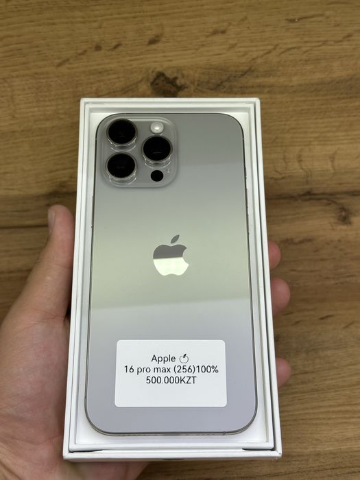 16 про мах 256 ёмкость 100 через банк можна