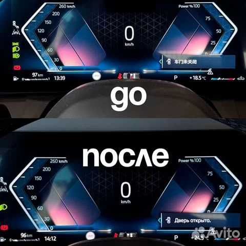 Русификация: Exeed, TOYOTA, BMW, Geely, MONZA