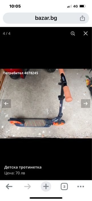 Детска тротинетка