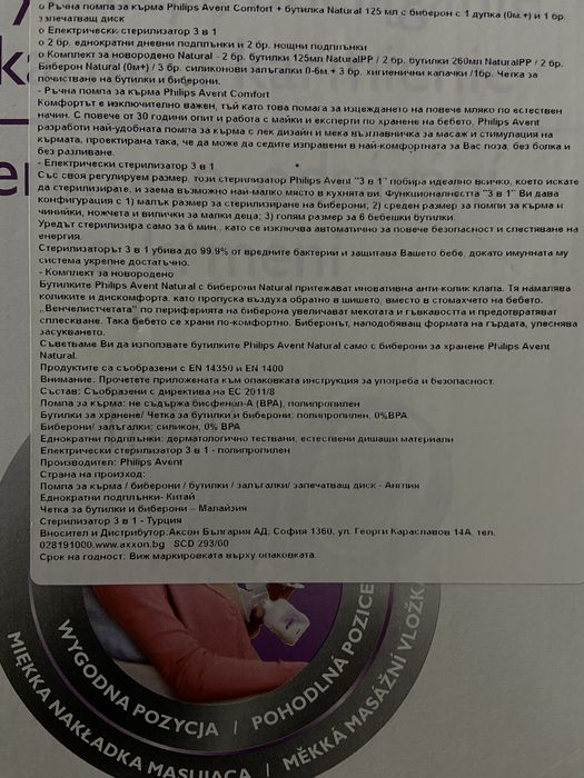 Стерилизатор Philips Avent 3 в 1